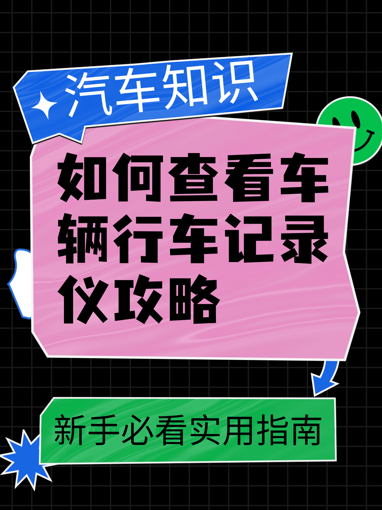 新车第一次违章查询：从记录核验到后续处理的基本步骤