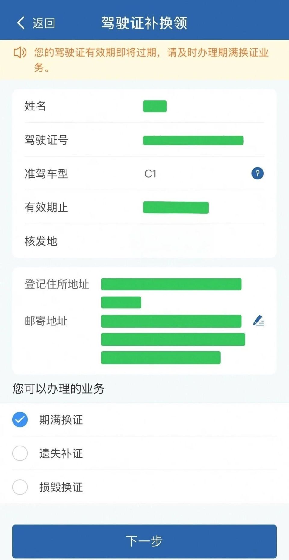 交通违法代码怎么查：代码、行为描述和处理信息如何对应