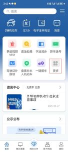 重庆车辆违章查询指南：复杂道路环境下记录怎么看