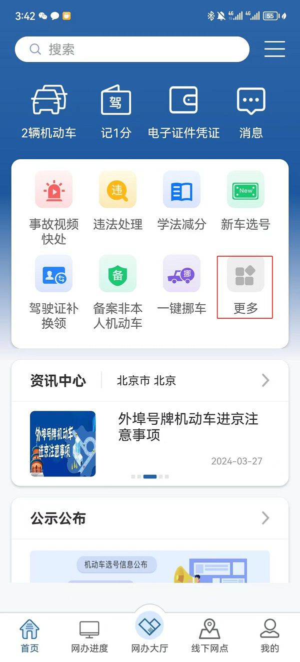 重庆车辆违章查询指南：复杂道路环境下记录怎么看 重庆违章查询 车辆查询