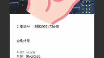 西安车辆违章查询指南：出行前后如何快速自查