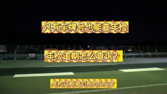 苏州车辆违章查询方法：本地车和异地车都要注意什么 苏州违章查询 车辆查询