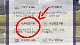 泉州车辆违章查询方法:处理前先核实哪些关键信息 泉州车辆违章查询方法:处理前先核实哪些关键信息